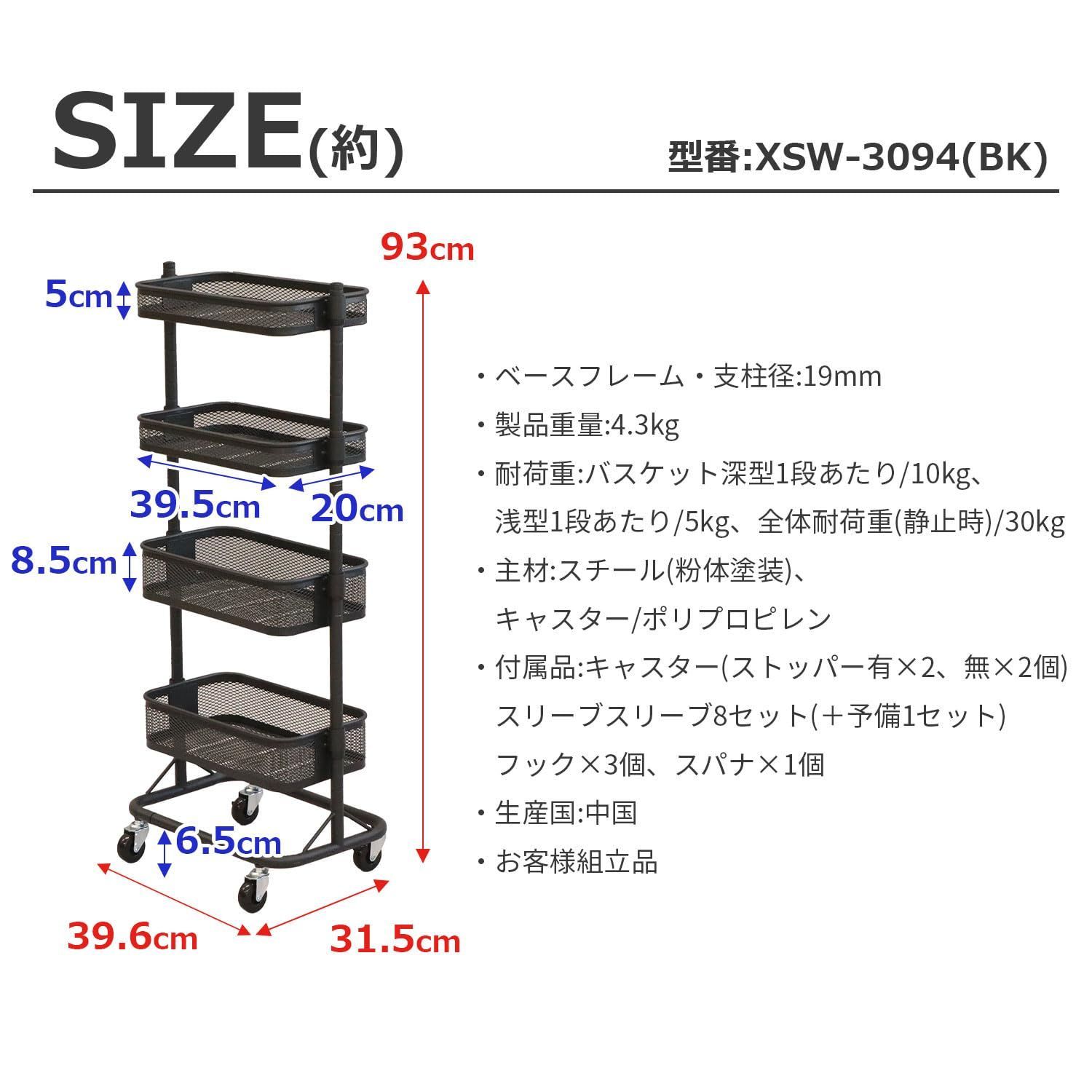 XSW-3094BK