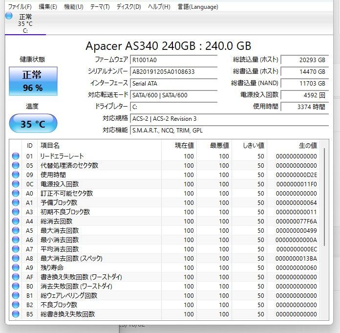 デスクトップ Windows11