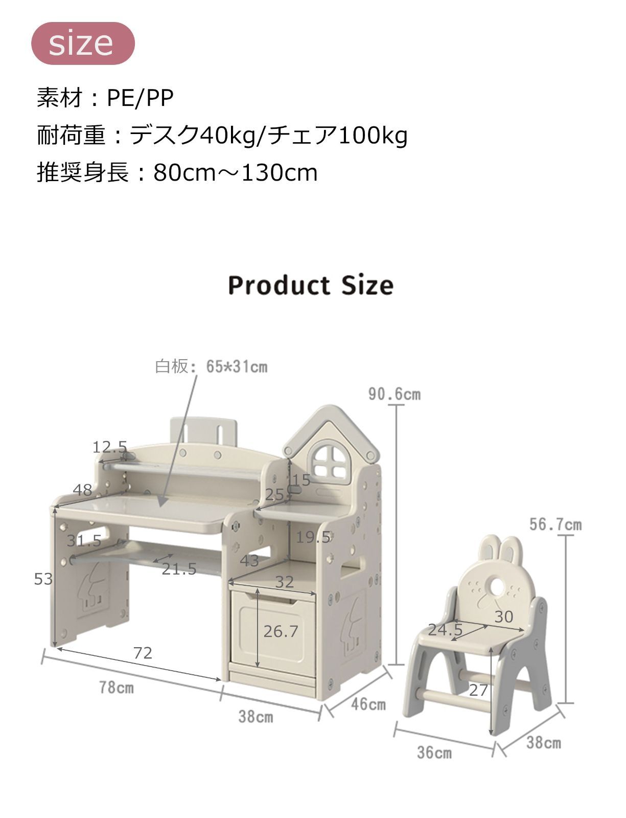 高さ調整 角度調整