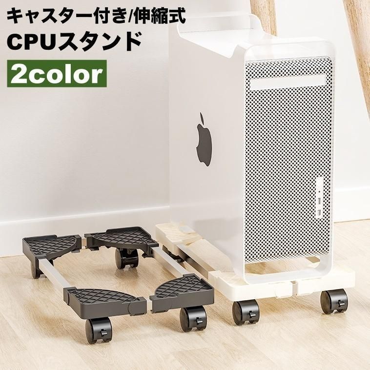 CPUスタンド デスクトップPCラック サーバーラック キャスター