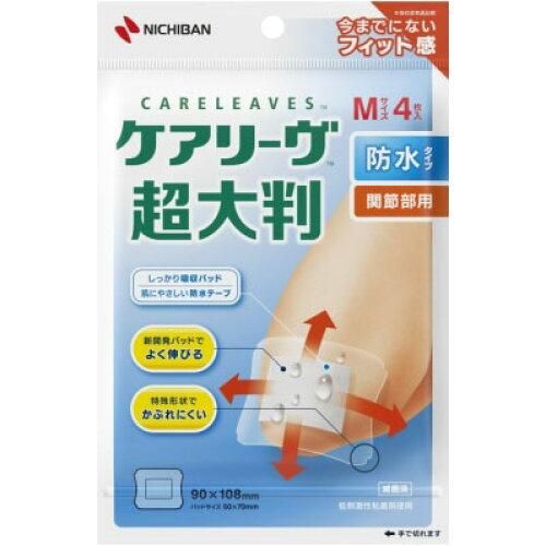 ニチバン ケアリーブ超大判防水タイプMサイズ 入数 100