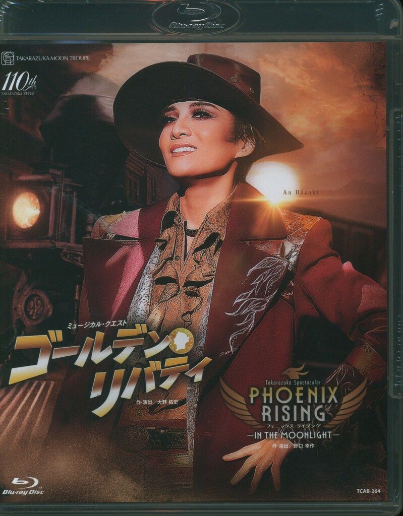 鳳月杏 天紫珠李 月組 BD !! ゴールデン リバティ|PHOENIX RISING 宝塚