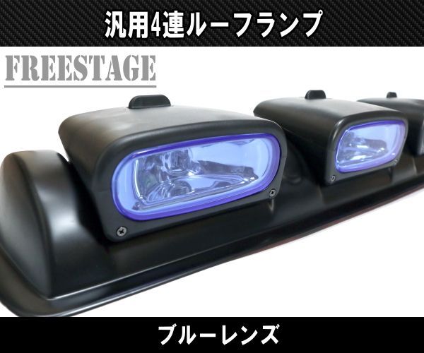 オフ車 四駆