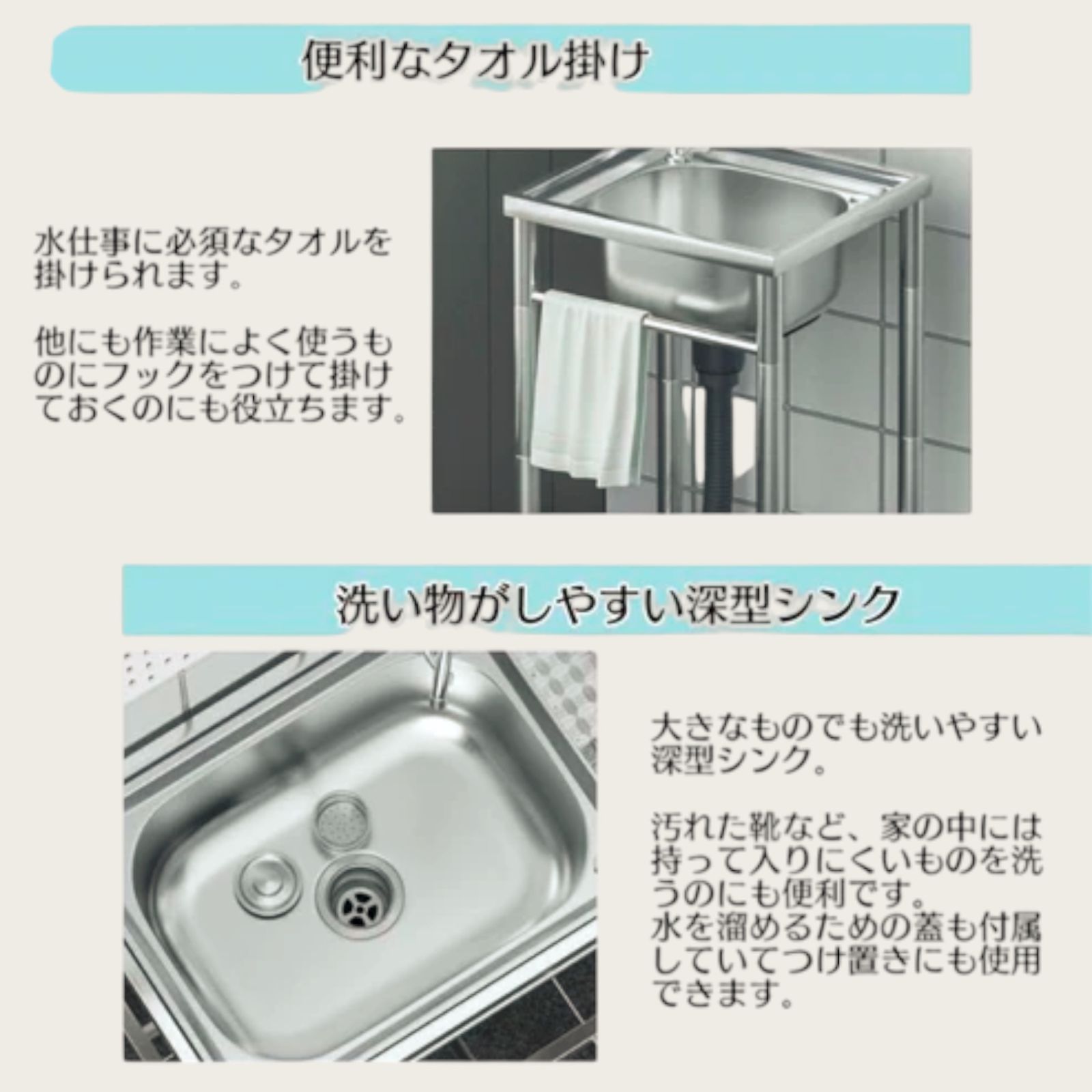 流し台 蛇口付き