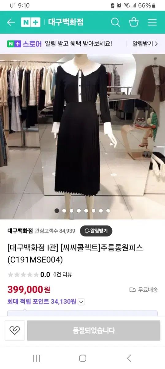 CC 収集 フリル プリーツ ワンピース