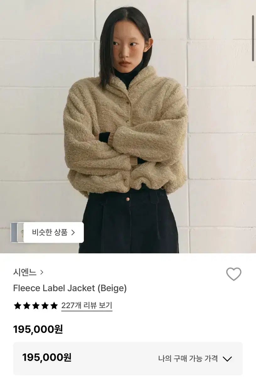 sienne シエンヌ フリース ジャケット ベージュ