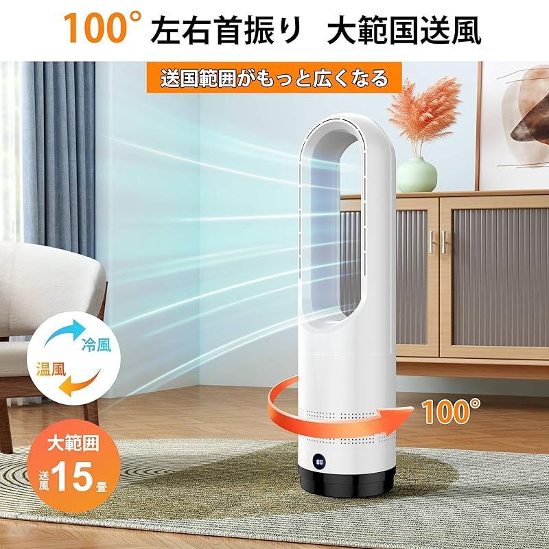 100°左右首振り