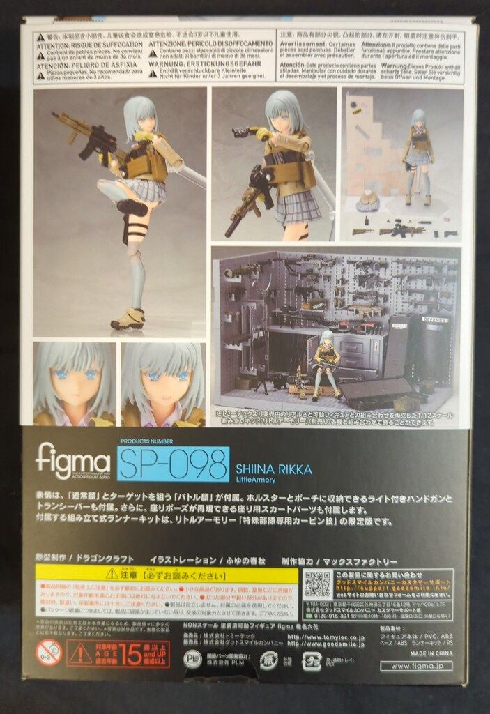 TOMYTEC figma リトルアーモリー 椎名六花 SP-098 - メルカリ