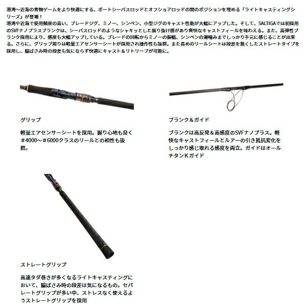 ≪'23年9月新商品！≫ ダイワ ソルティガ LC 76-2 〔仕舞寸法 184cm