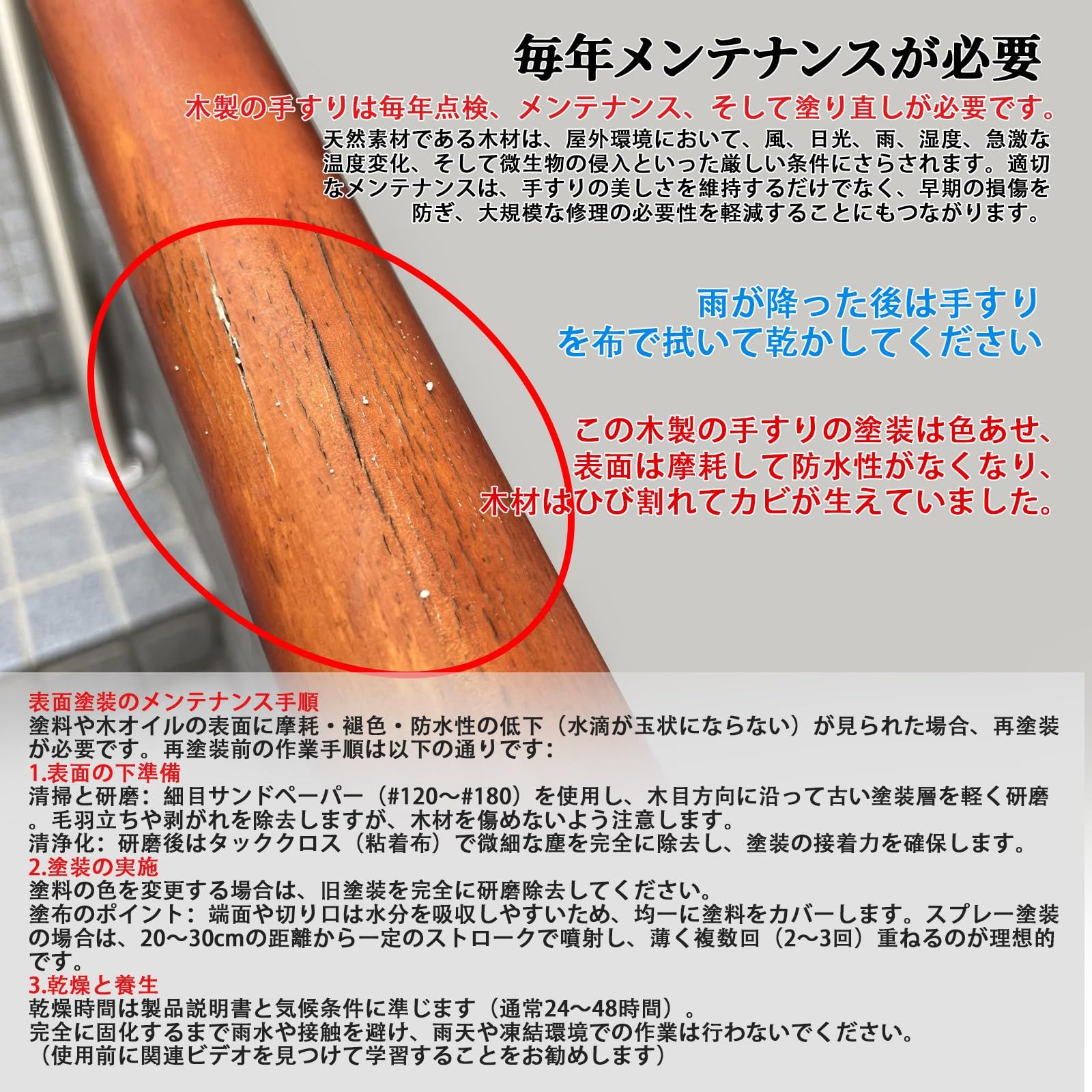 四角い 無垢材の手摺り