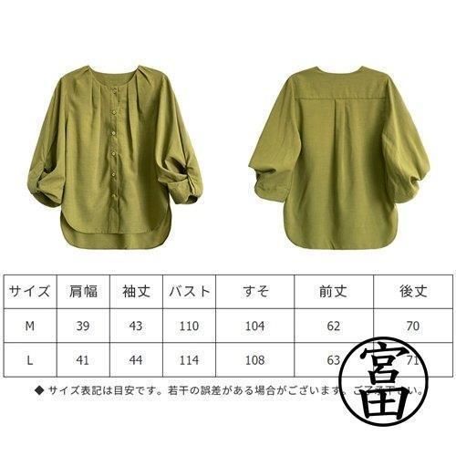 ボリューム袖