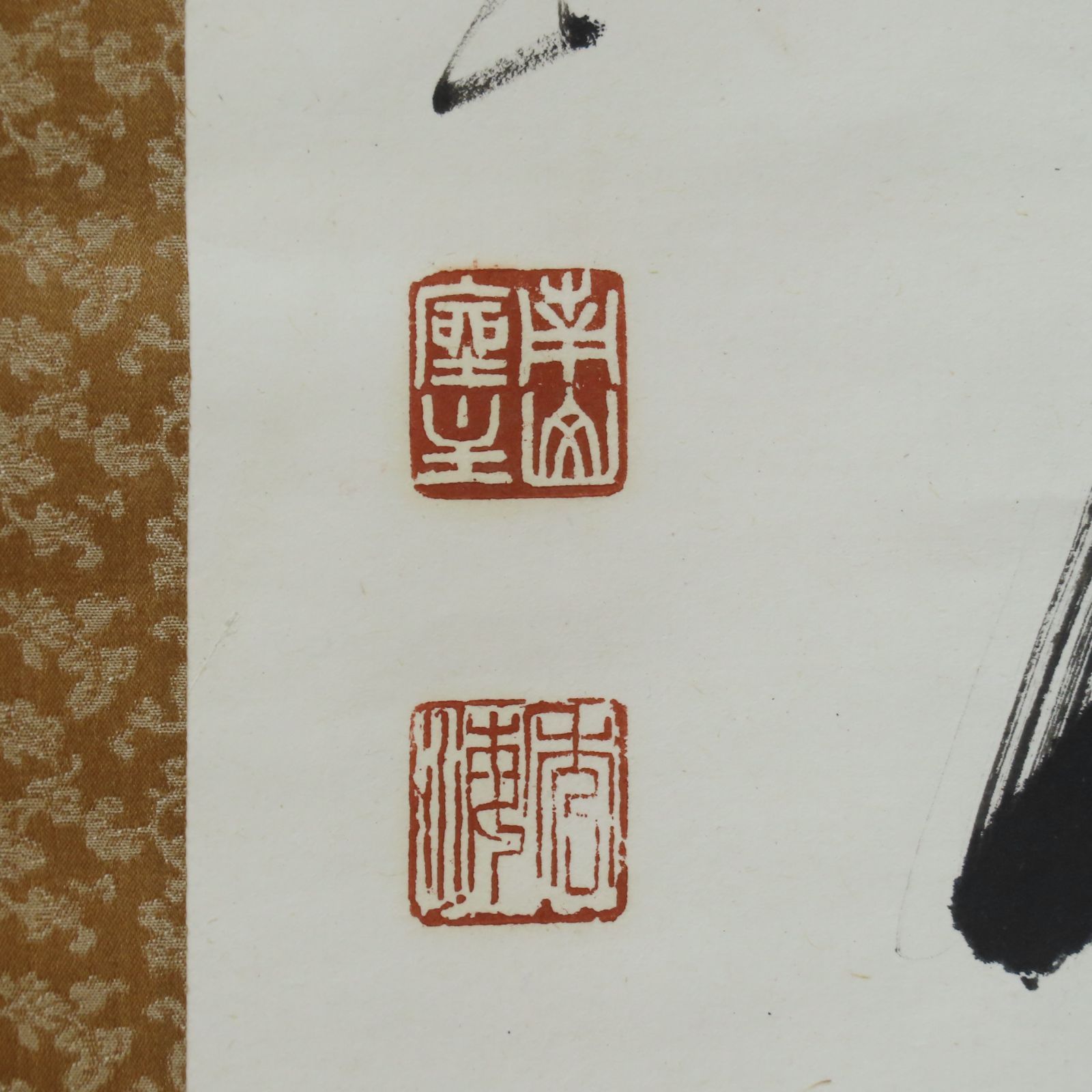 02s07 美品 高峰秀海 真作保証 掛軸 高野山真言宗管長 総本山