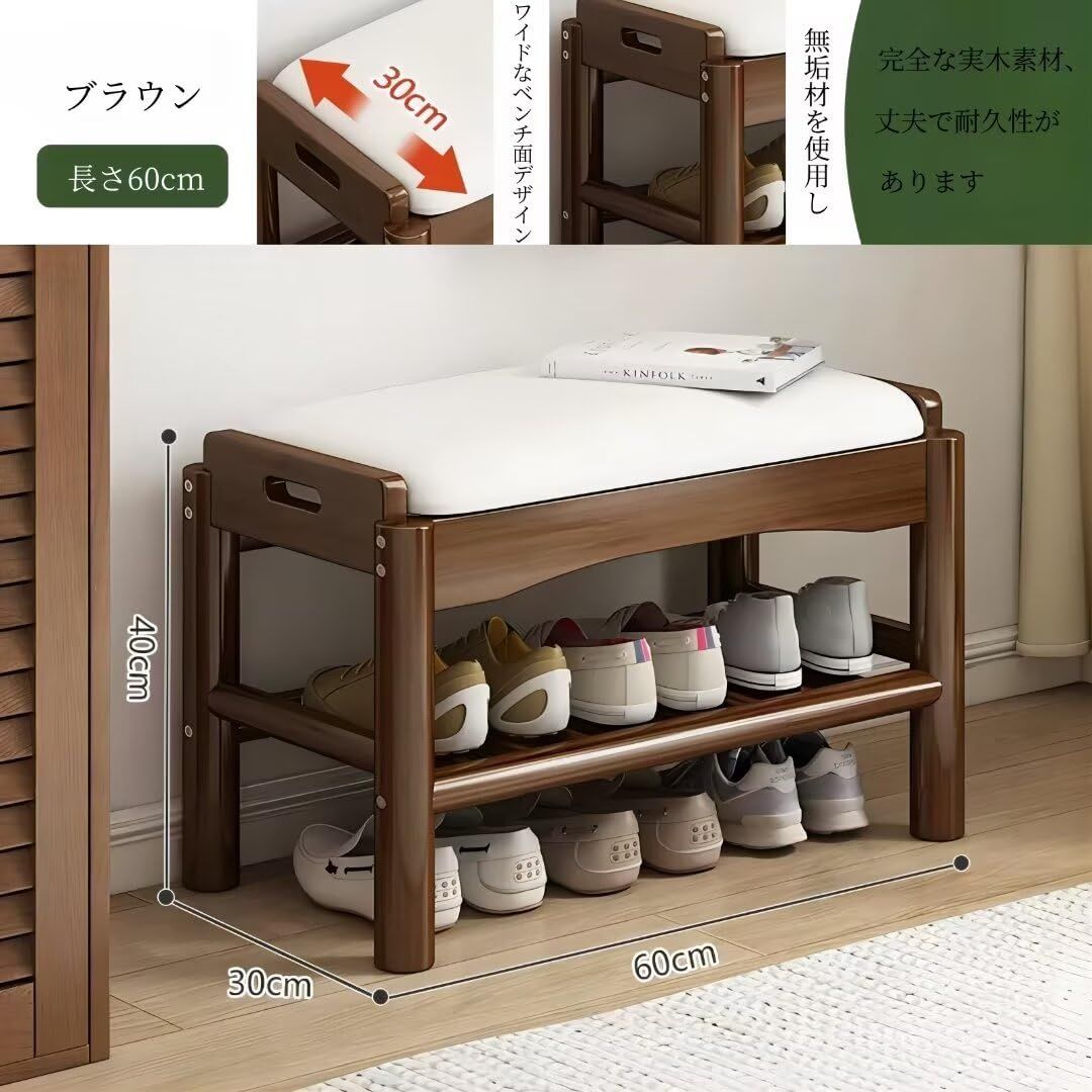 収納ベンチ