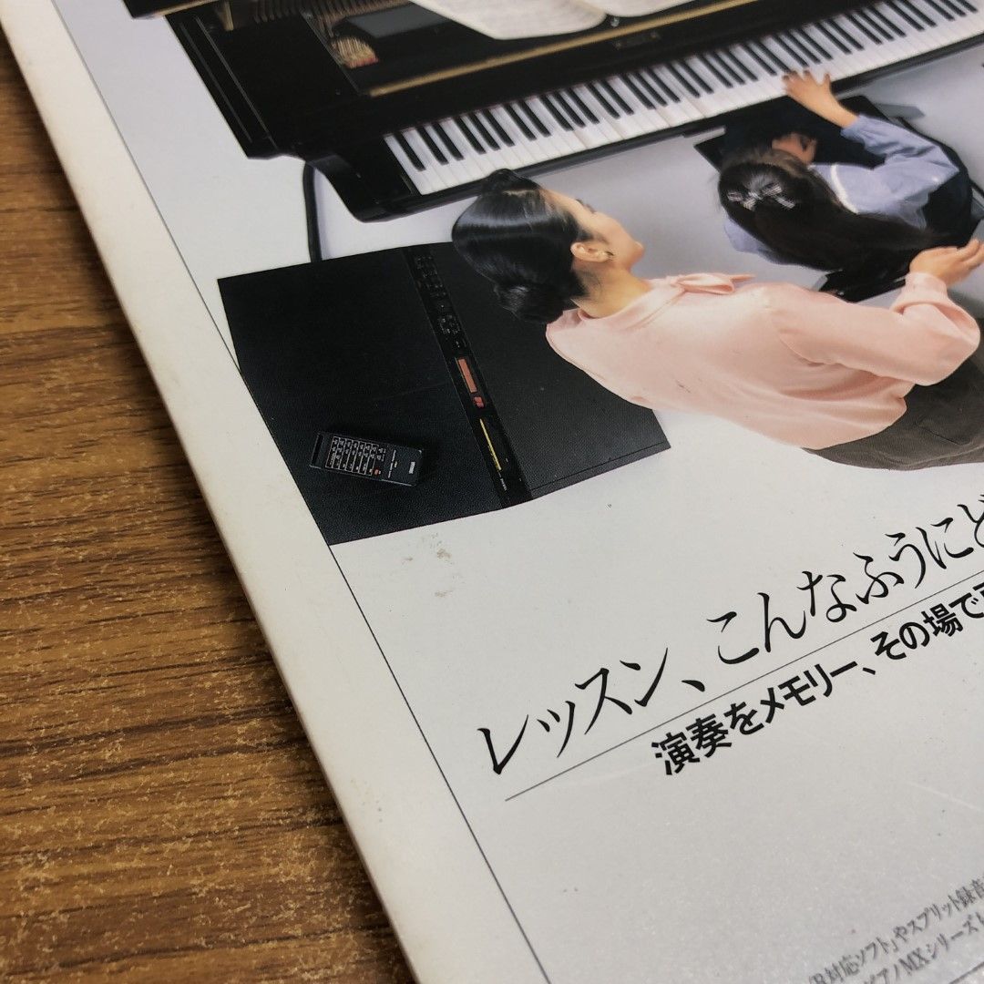 ●01)【同梱不可】チェルニー教本Q＆A/ムジカノーヴァ別冊 ピアノ・レッスンの手引き/音楽之友社/昭和61年/A