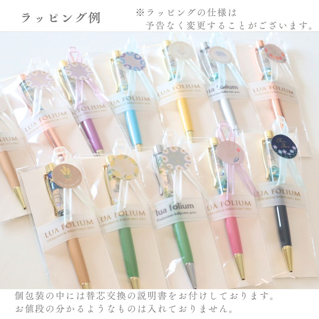 ⭕️カスタムボールペン・マーメイド お名前入り】ハーバリウムボールペン G マーメイドデザイン