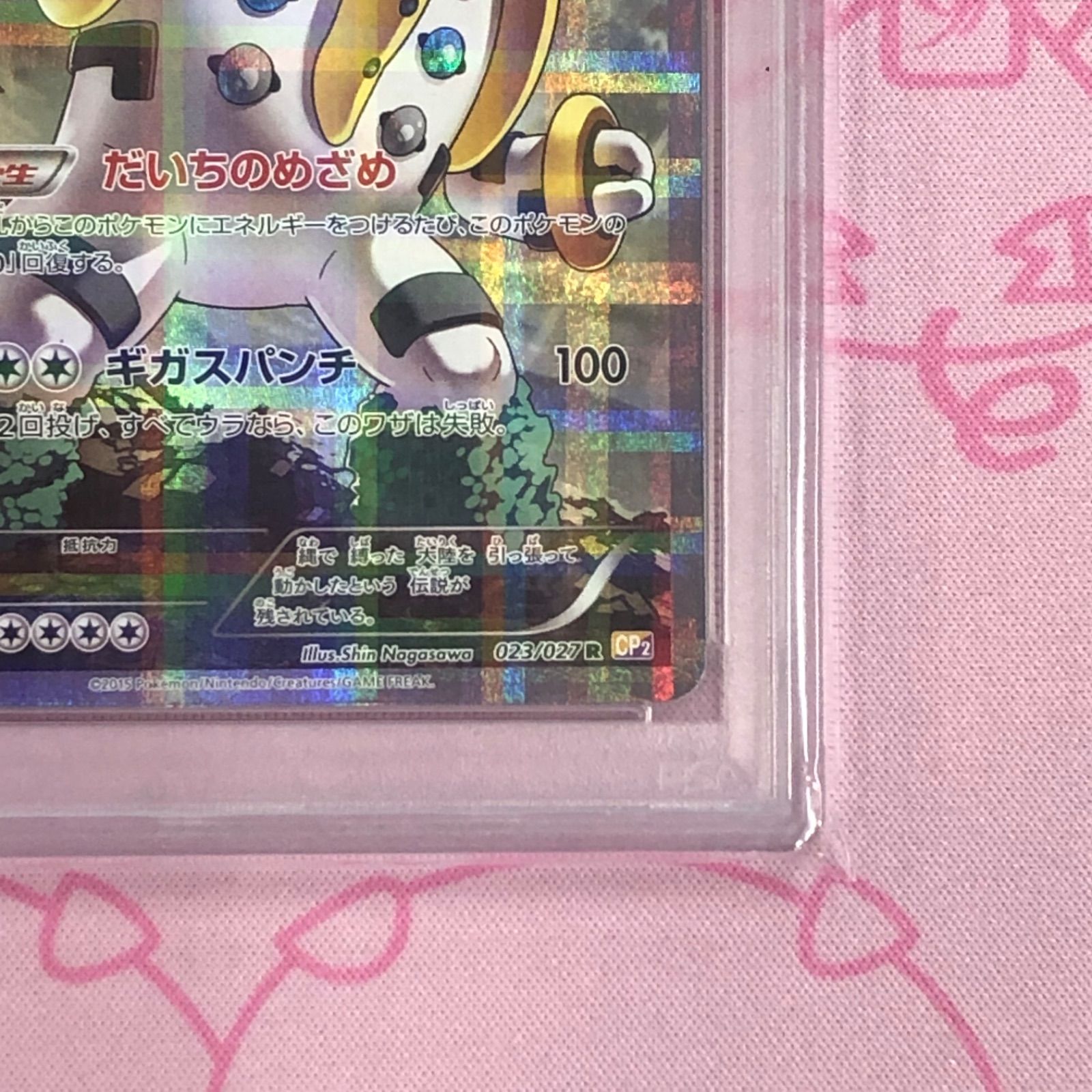 Aランク】レジギガス（023/027 PSA10 R - メルカリ