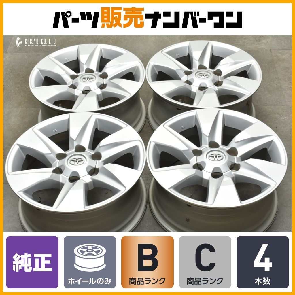 送料無料】トヨタ 150 ランドクルーザー プラド 後期 純正 17in 7.5J + 