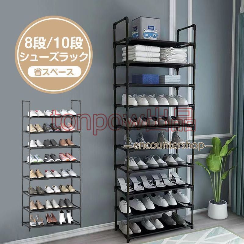 シューズラック スリム 下駄箱 靴ラック シューズ收納 8段階 10段階 幅60cm 玄関収納 収納棚 オープン収納 靴入れ 靴箱 靴収納 大容量