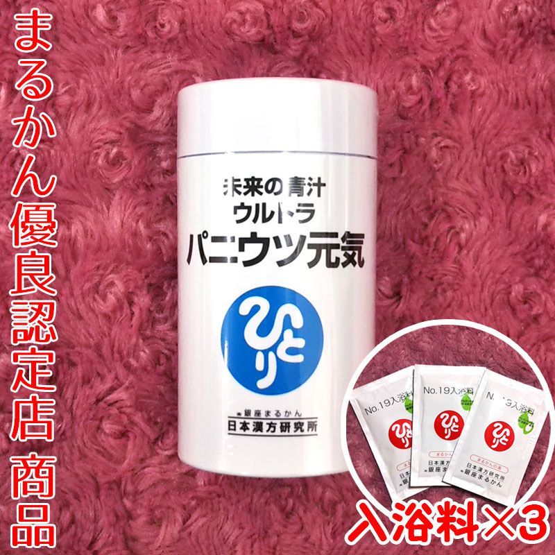 入浴剤付き】銀座まるかん ウルトラパニウツ元気 95g - まるかんのお店 ...