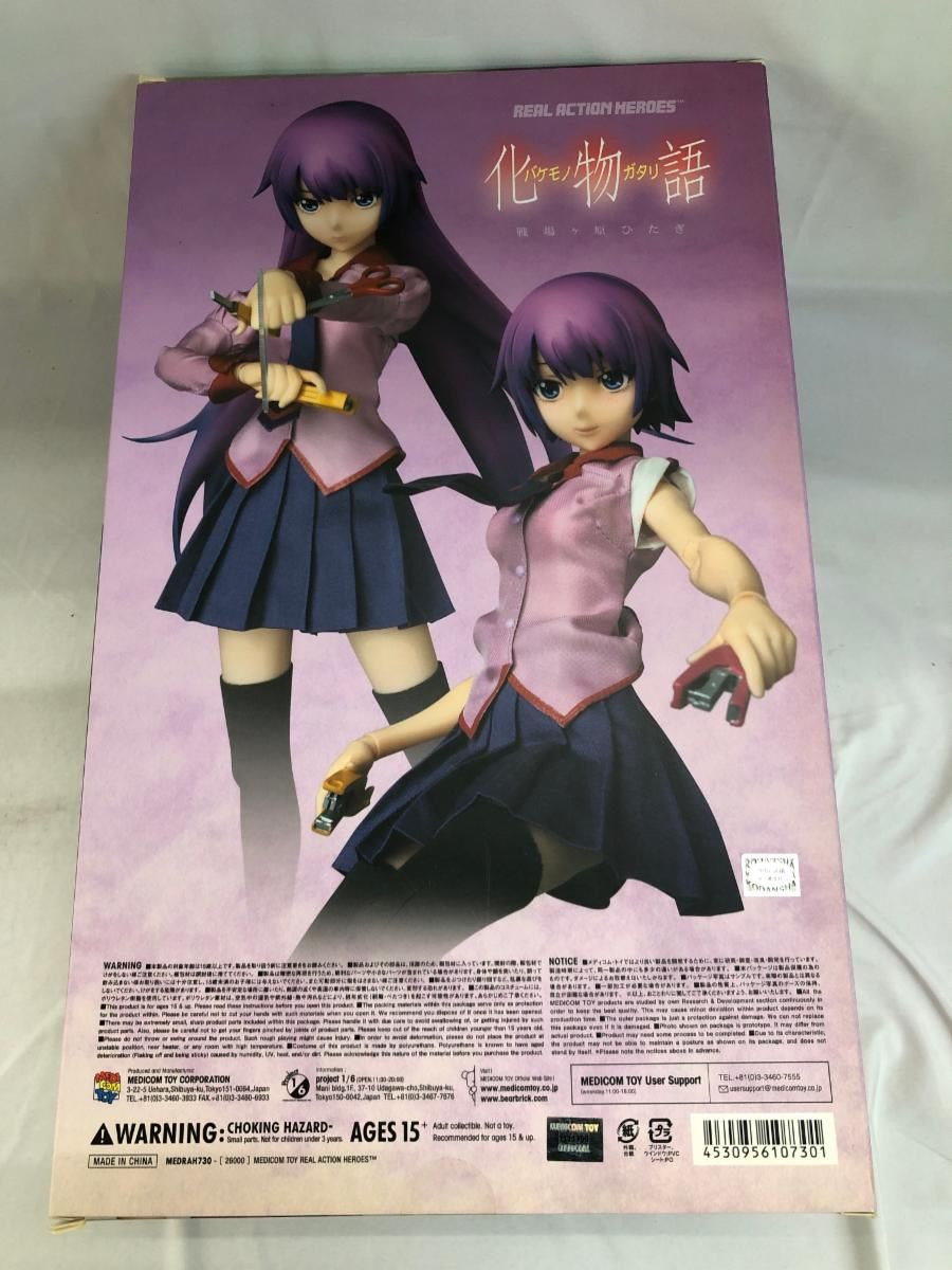 未開封】RAH(リアルアクションヒーローズ) 戦場ヶ原ひたぎ 『化物語