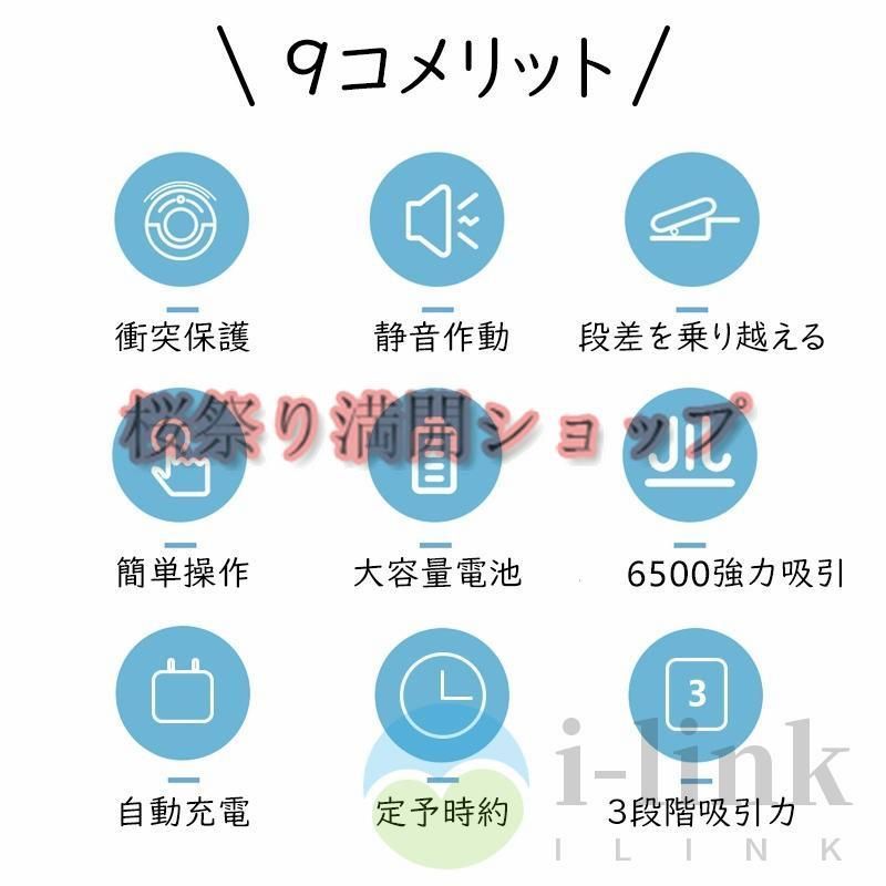 お掃除ロボ ット