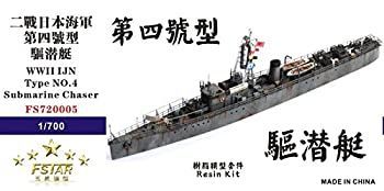 非常に良い)Five セール Star Model(ファイブスターモデル) 1/700日本