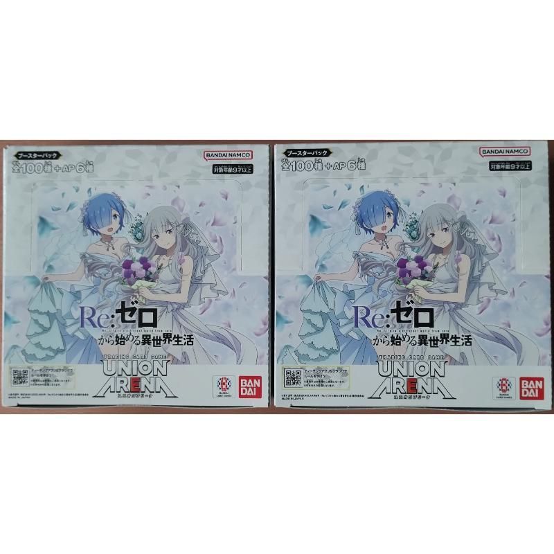ユニオンアリーナ UNION ARENA Re ゼロから始める異世界生活 ブースターBOX UA40BT 2BOX- -4582769825095
