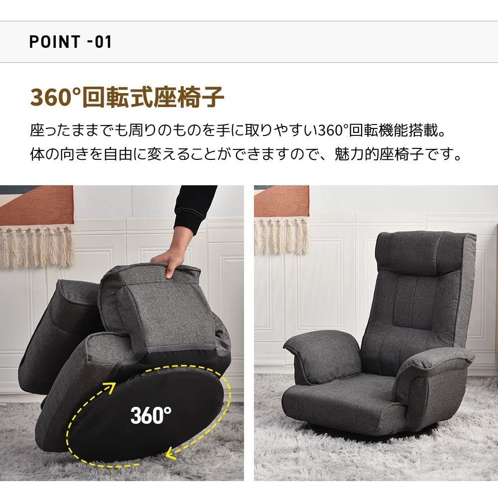 フロアチェア