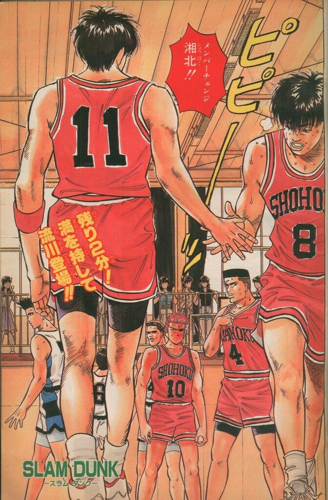 1991年34号少年ジャンプ 週刊少年ジャンプ 1991年 34号 表紙＆巻頭スラムダンク - メルカリ