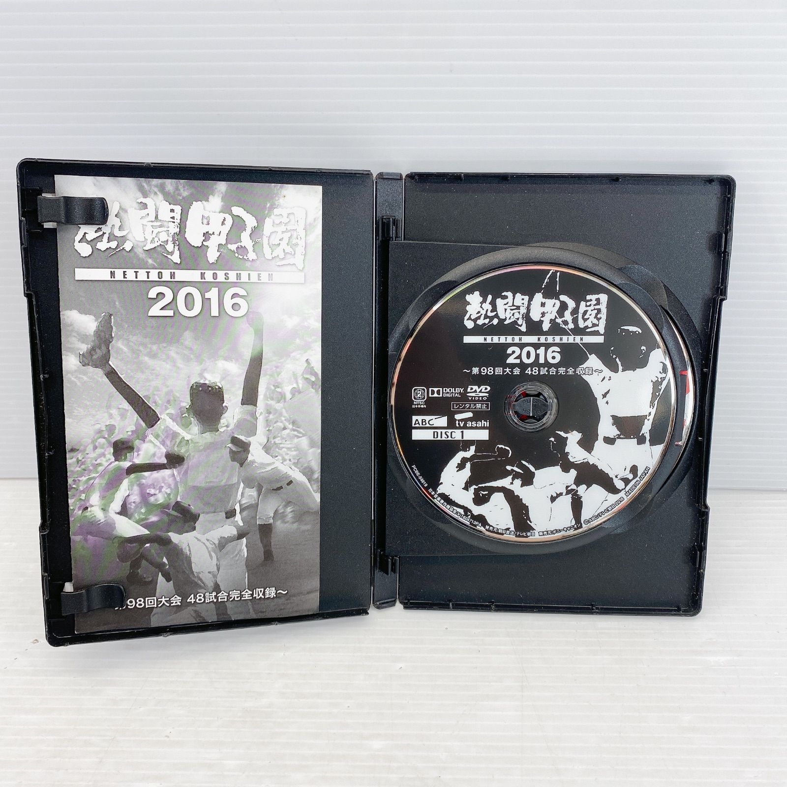 熱闘甲子園2016 DVD 第98回大会 48試合完全収録 熱闘甲子園2016 第98回大会 48試合完全収録 - メルカリ
