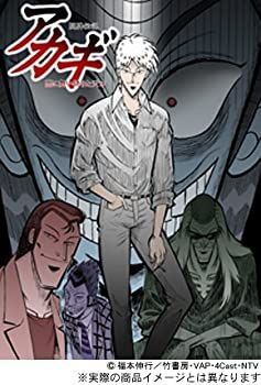 闘牌伝説アカギ DVD-BOX 最も安い 羅刹の章