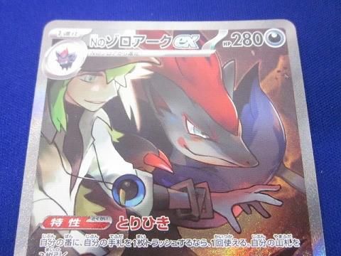SV9-127 Nのゾロアークex
