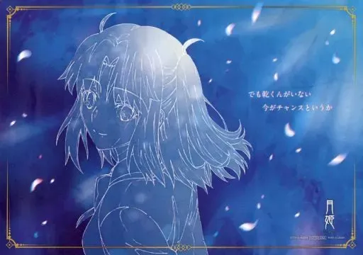 月姫 ぬいぐるみコレクション 第二夜 ソルインターナショナル 弓塚