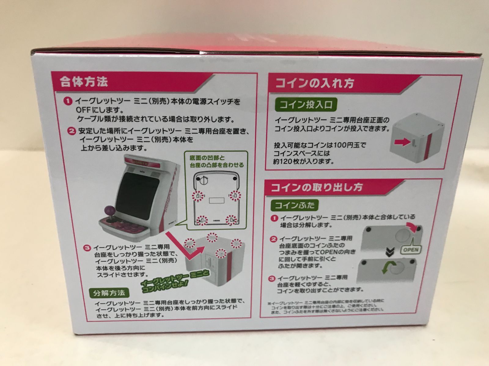未開封】イーグレットツー ミニ専用 コンバインキット EGRET Ⅱ