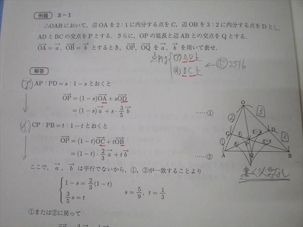 駿台 難関・数学/完成IAIIBC テキストセット 2024 夏期/冬期 計2冊 永島豪 018m0D 駿台 難関・数学/完成IAIIBC テキストセット 2024 夏期/冬期 計2