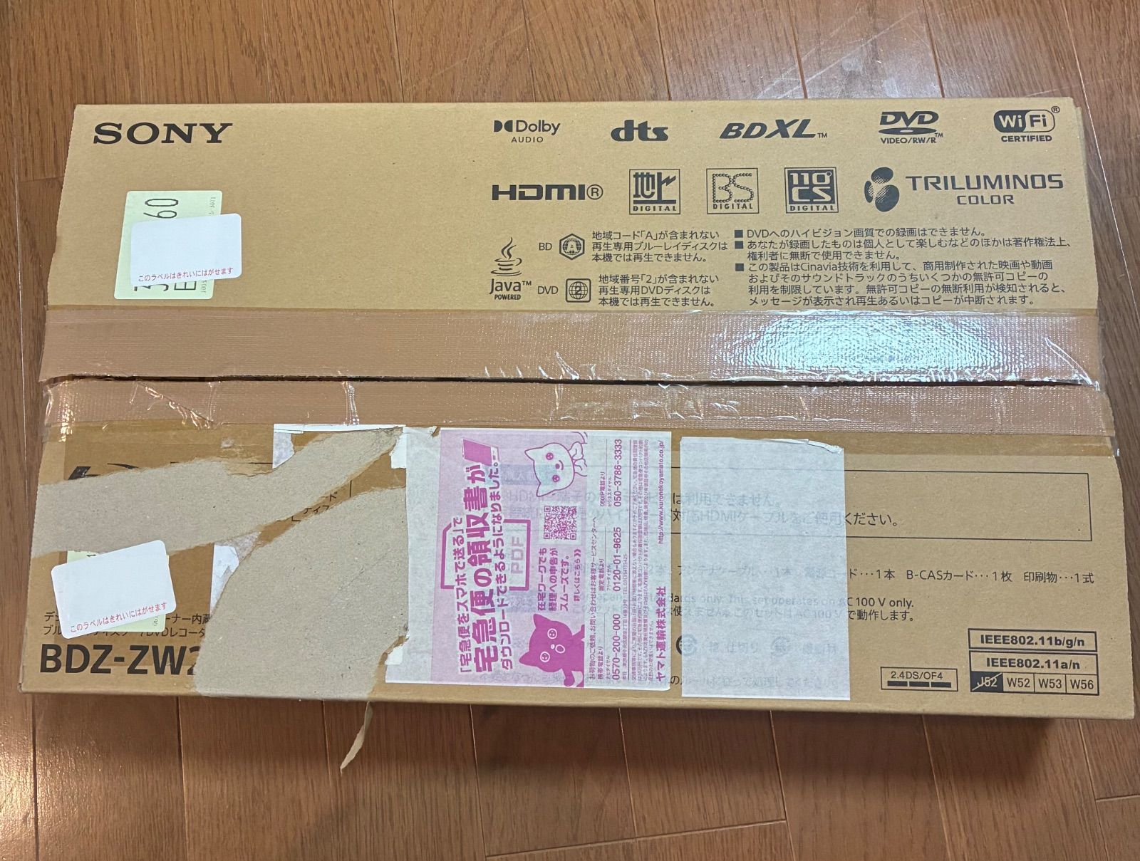 SONY - 【新品未開封】BDZ-ZW2800 SONY BDZ-ZT2800/BDZ-ZT1800/BDZ-ZW2800/BDZ-ZW1800 | ブルーレイ