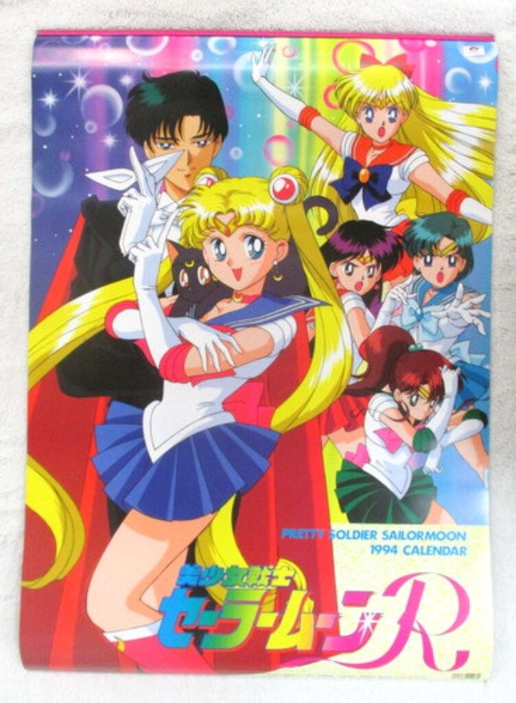 なかよし 1996年 4月特大号 美少女戦士セーラースターズ 愛野美奈子/セーラーヴィーナス ブックマーク 希少