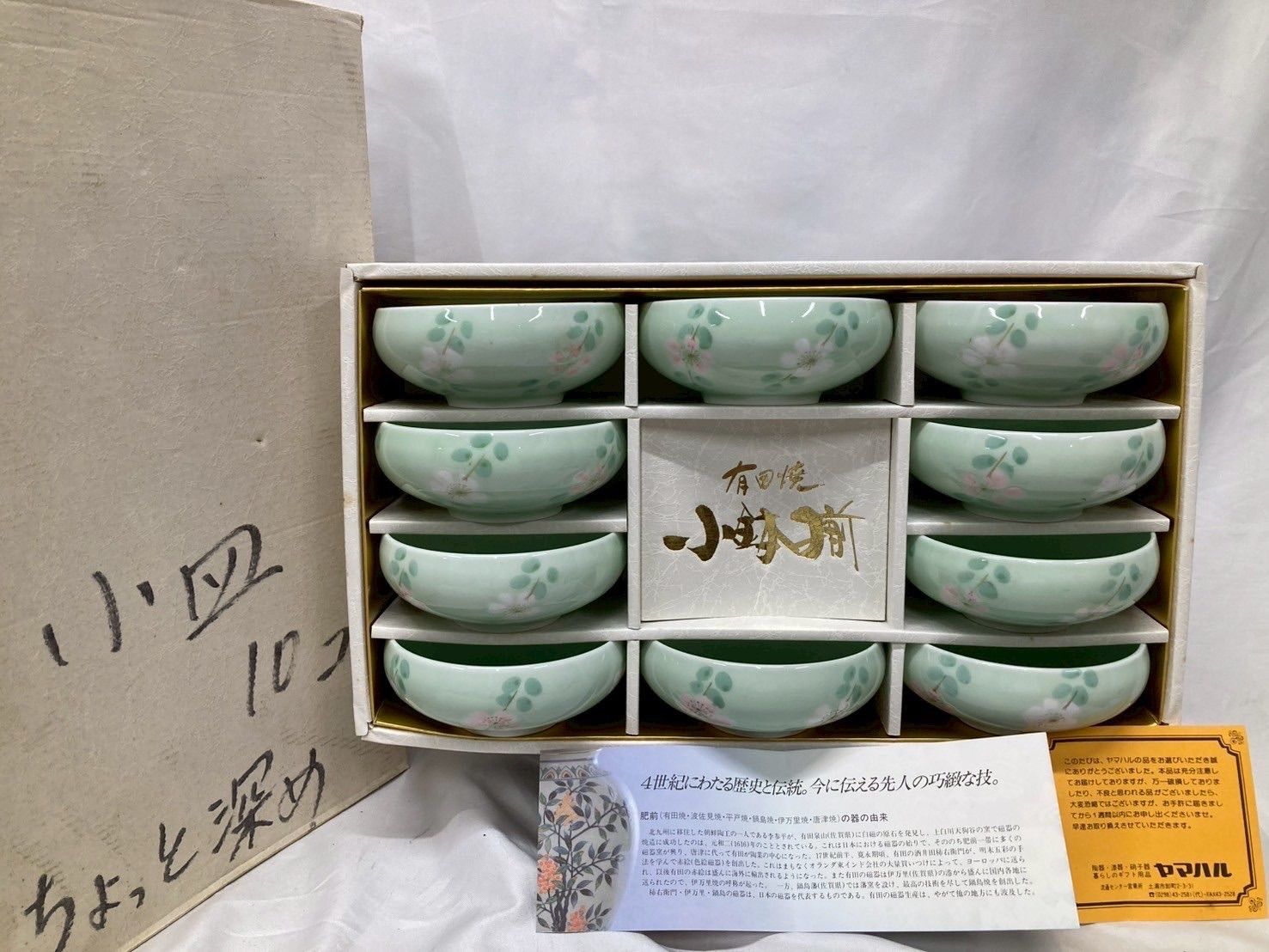 和食屋の高級有田焼 10枚 和食屋の高級有田焼 10枚 和食屋の高級有田焼 10枚 和食屋