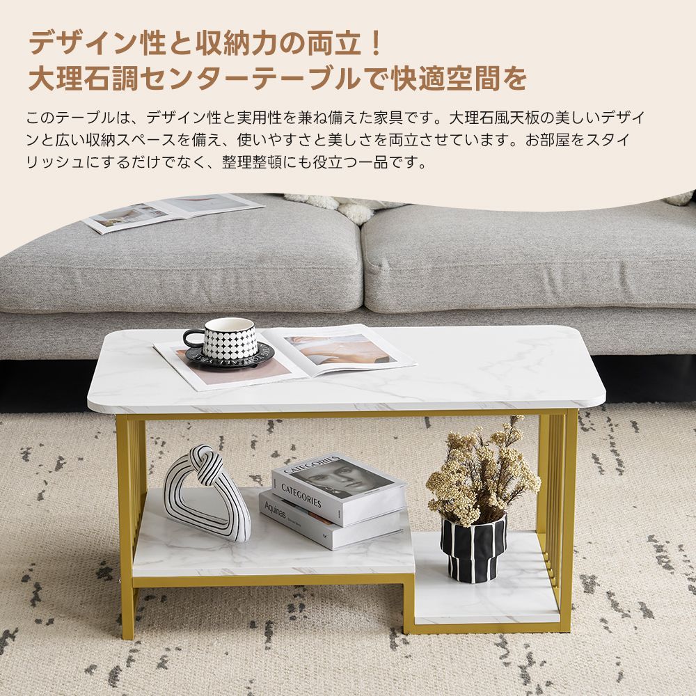 ゴールド大理石調センターテーブル｜90cm 幅サイズ｜長方形デザイン｜収納機能完備｜ローテーブルタイプ｜北欧雰囲気演出｜カフェテーブルとしても使用可｜N507P283889A