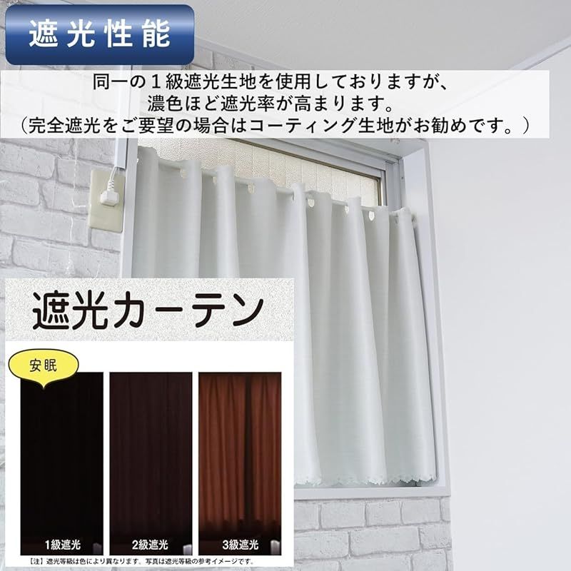 カフェカーテン 確認用 幅100cmに縮めてあります スマイル商店 カフェカーテン 遮光2級 ストライプ オーダー