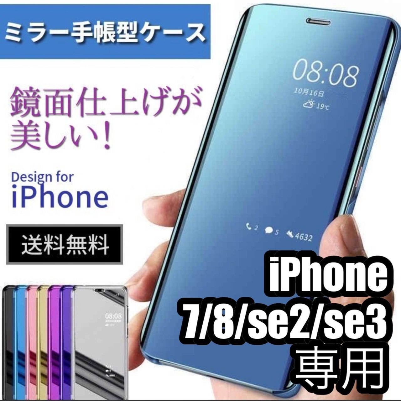iphone 7.8.se2.se3専用ページ☆ミラー 手帳型 シンプル 軽量 スマホ