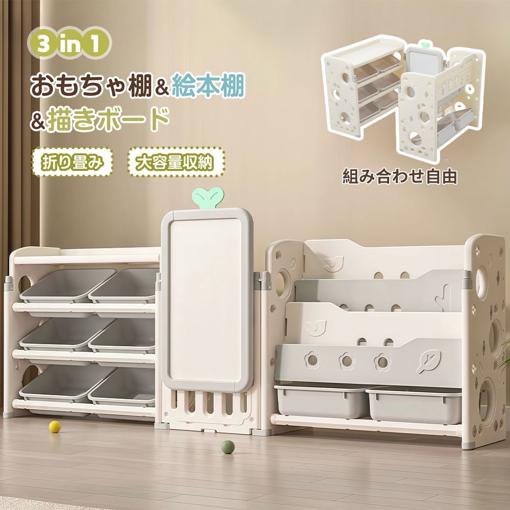 3in1おもちゃ棚＆絵本棚＆描きボード 折り畳み 本棚 書棚 絵本棚 大容量 キッズ 収納ラック ラック おしゃれ 組立カンタン こども クリスマス