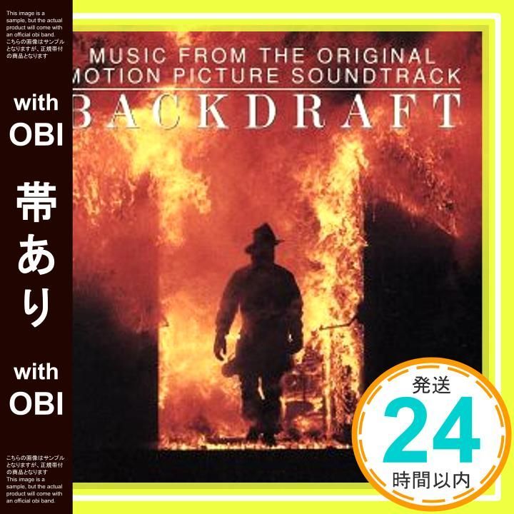 Amazon.co.jp: バックドラフト オリジナル・サウンドトラック盤