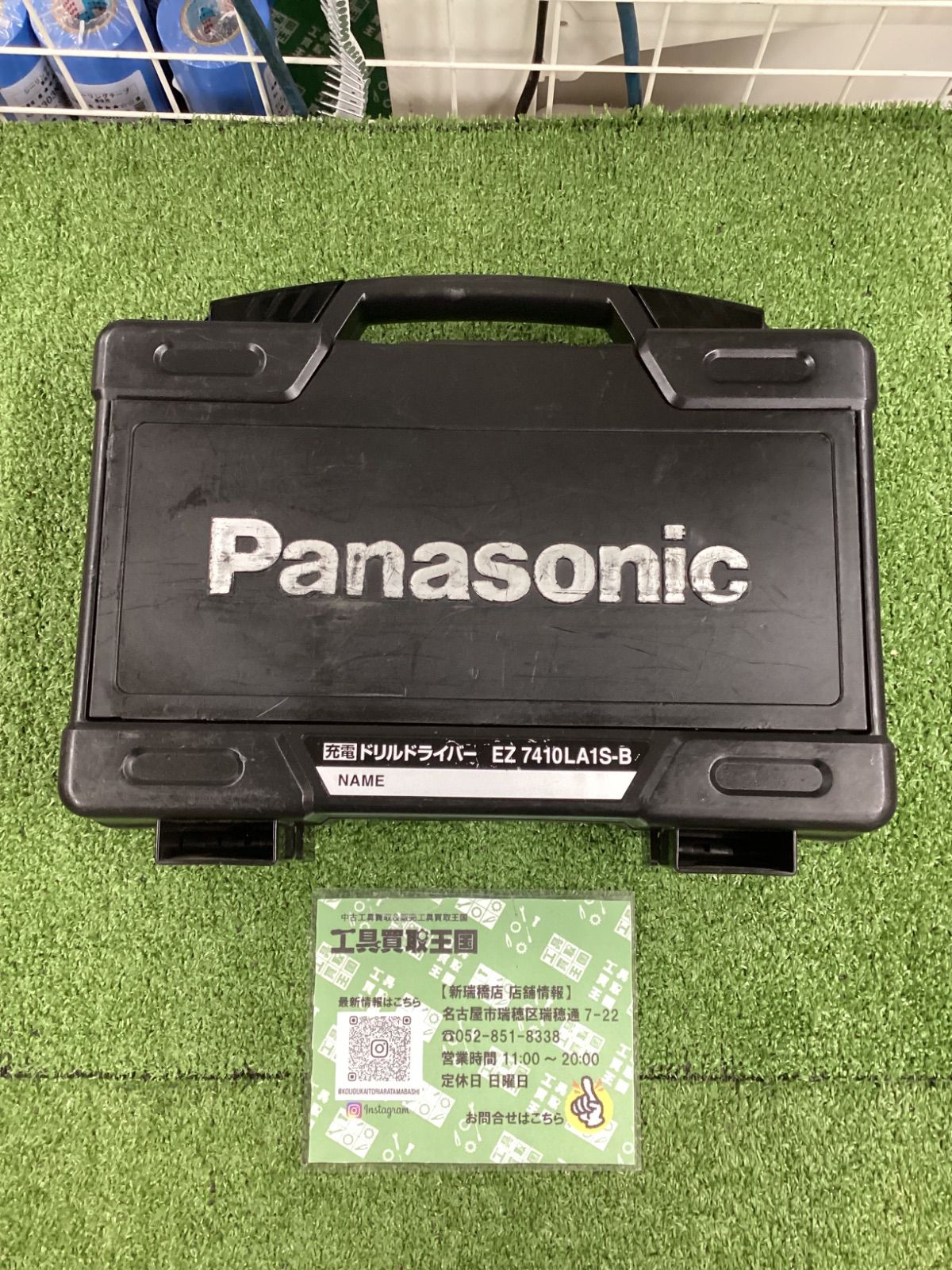 ナショナル 3.6v充電ドリルドライバー