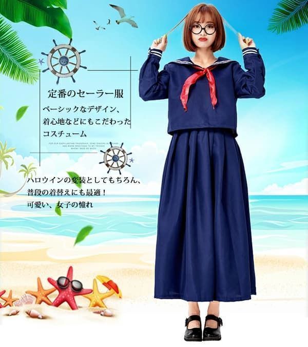ハロウィン ロングセーラー服 制服 コスプレ 即 OK ロングスカート ハロウイン衣装 普段着 仮装 セーラー衣装 スケバン刑事 スケバンセーラー セーラー服 3点セット 仮装 かわいい パーティー イベント xiaokb395