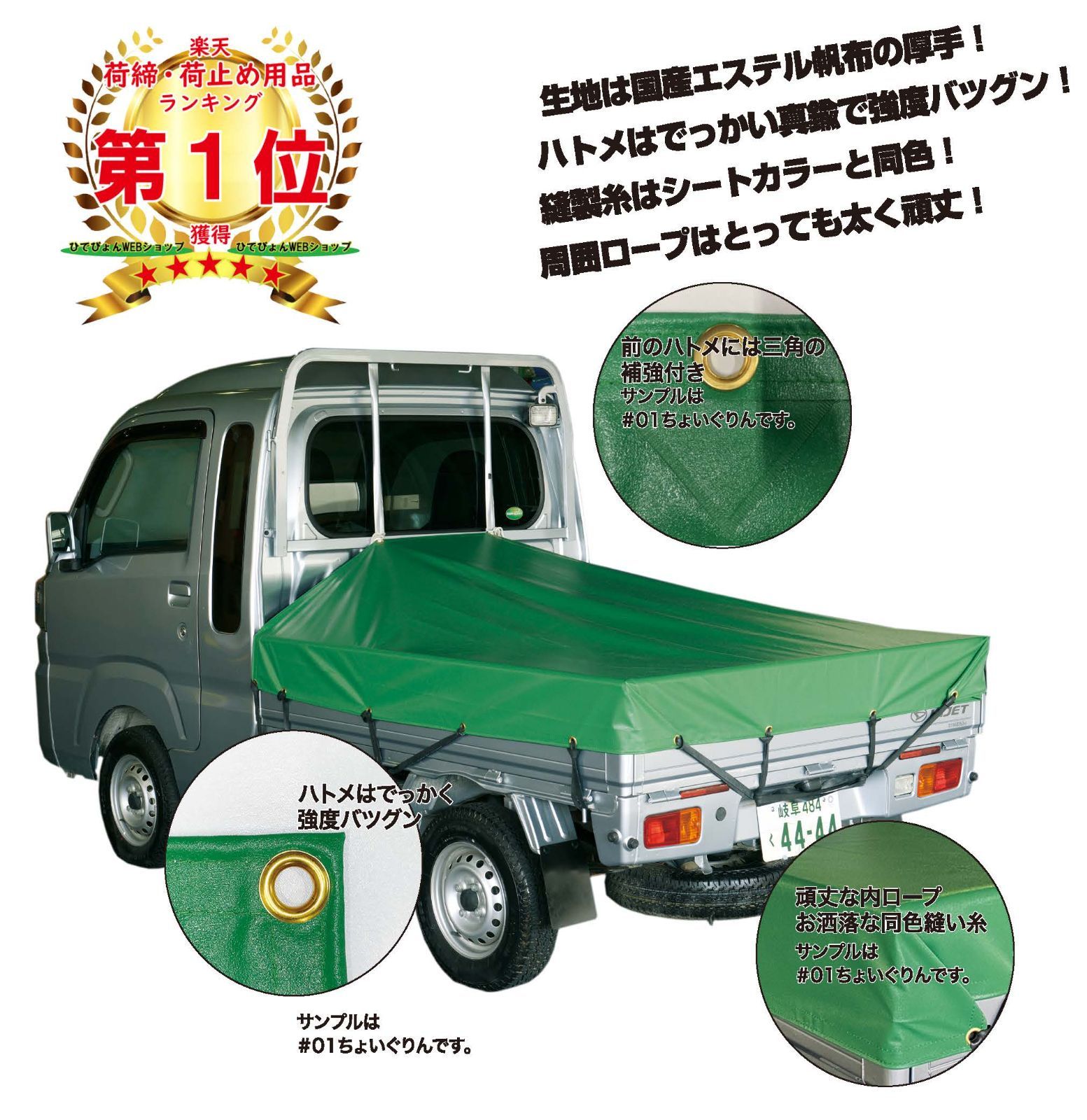 ダイハツハイゼット「ジャンボ」スロープ型トラックシート ぶらっくろ