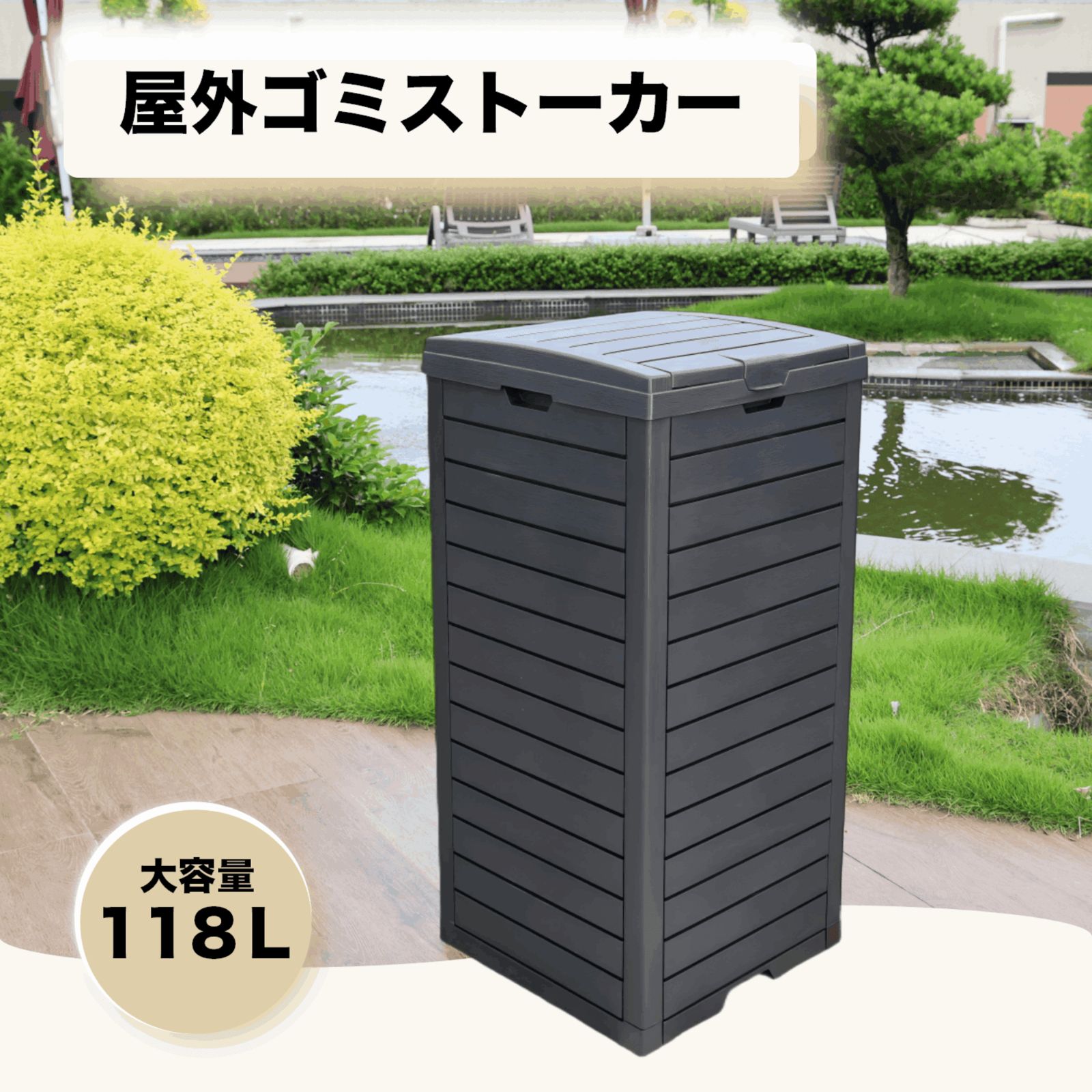 戸外収納庫 小型収納ボックス 置配 屋外 防水/耐侯 ガーデン/庭/ベランダ 戸外収納庫 小型収納ボックス 置配 屋外 防水/耐侯 ガーデン/庭