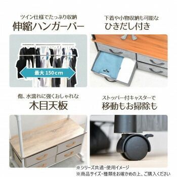 左右上下伸縮ハンガー