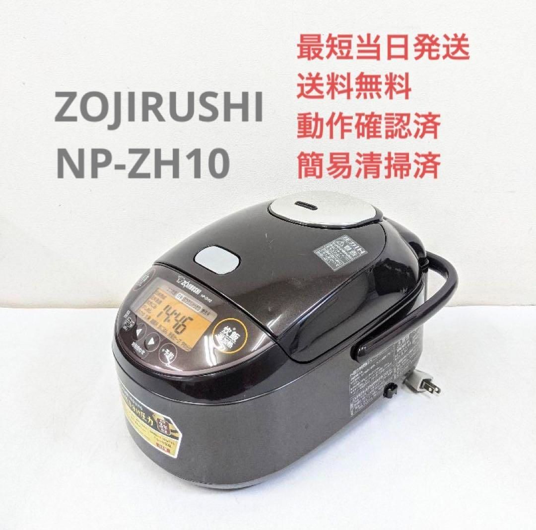 ZOJIRUSHI NP-ZH10 圧力IH炊飯ジャー 5.5合 ダークブラウン - リユース