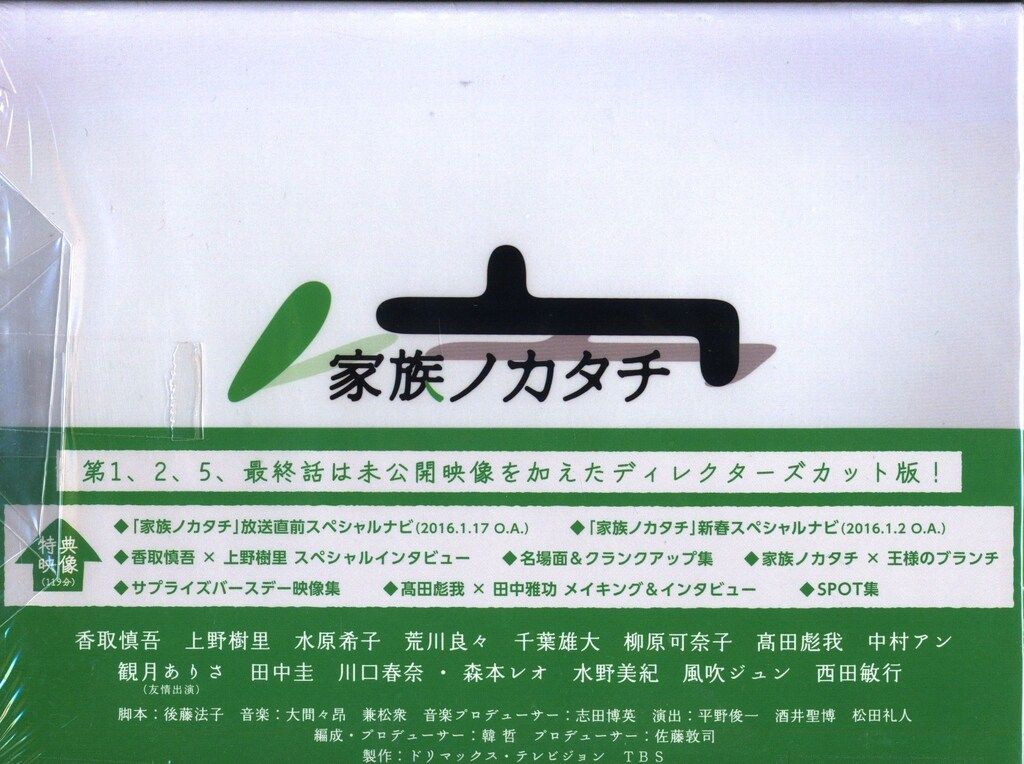 Blu-ray BOX